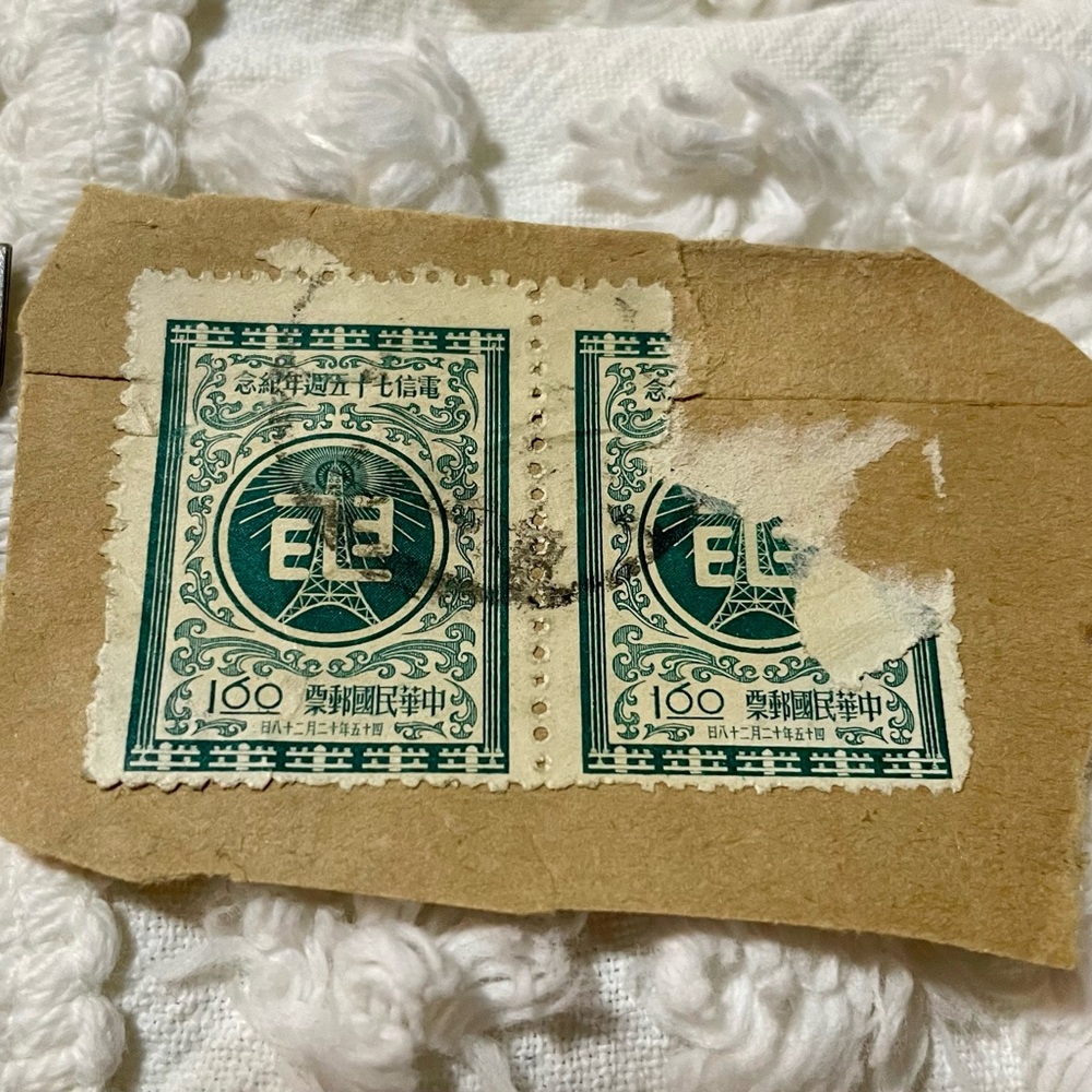 1956 China Taiwan National Telegraph Service 75th Anniversary Postage Stamps